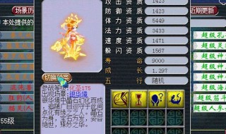 梦幻西游净台妙谛是什么技能(梦幻西游净台妙谛技能效果)