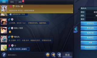 王者怎么删了游戏好友 王者怎么删了游戏好友2020