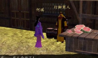 下一站江湖新手村任务大全（下一站江湖新手村完美开局）