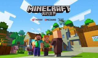 我的世界手游怎么做贤者之石 我的世界手机贤者之石怎么做