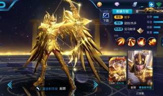 王者荣耀射手座的专用英雄（王者荣耀射手座专属英雄）