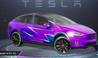 和平精英如何获得特斯拉提取币（在和平精英里面怎么免费获得特斯拉）