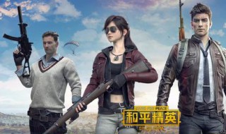 和平精英灵敏度最稳大神怎么设置 和平精英大神的设置灵敏度