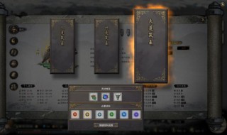 鬼谷八荒怎么炼器 鬼谷八荒怎么炼器真火