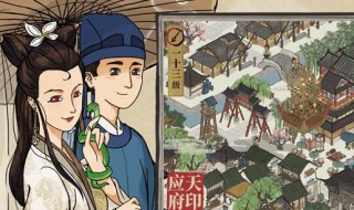 江南百景图怎么给客栈升级（江南百景图怎么把客栈升级）