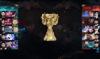 王者荣耀世冠活动怎么玩 王者荣耀世冠抽奖活动入口