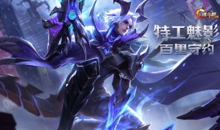 王者荣耀百里守约正确出装 王者荣耀百里守约正确出装铭文