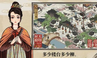 江南百景图如何抽角色（江南百景图抽角色攻略）