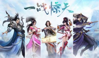 诛仙个性名字（诛仙好听名字）