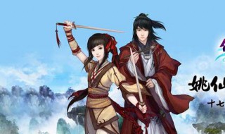 仙剑5前传剧情（仙剑5前传剧情怎么样）