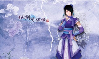 仙剑奇侠传四剧情 仙剑奇侠传四剧情简介