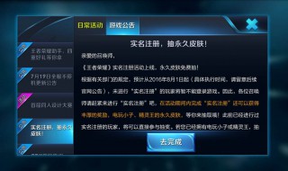 如何把实名认证取消王者荣耀qq（怎么能把王者荣耀实名认证取消）