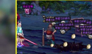 财宝群岛宠物装备最高属性