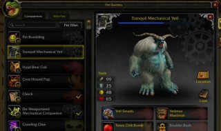 魔兽怎么改中文名字 魔兽如何改名