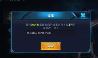 王者改名太长了怎么办（王者改名太长了怎么办啊）