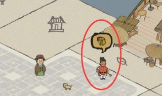 江南百景图草绳从哪里获得（江南百景图草绳怎么获得）