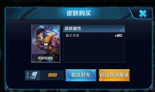 王者荣耀怎么送永久皮肤(王者荣耀送永久皮肤活动)