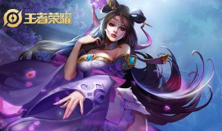 王者怎么获得貂蝉这个英雄 王者怎么获得貂蝉这个英雄的