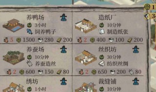 江南百景图宝物怎么解锁 江南百景图稀有珍宝怎么解锁