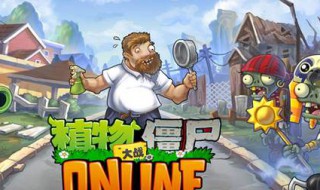 植物大战僵尸中的植物是怎么来的（植物大战僵尸是怎么来的?）