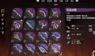 地平线零之曙光武器怎么选 地平线零之曙光 武器选择