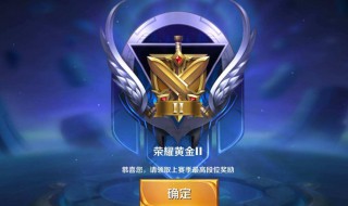 王者荣耀荣耀段位怎么才能上(王者荣耀荣耀段位怎么才能上分)