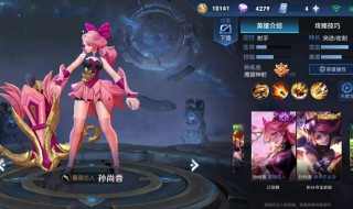 蔷薇之心多少才能兑换皮肤 蔷薇之心要多少个兑换皮肤