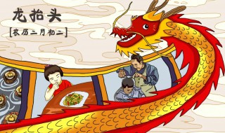 二月二的风俗和禁忌 二月二节的禁忌