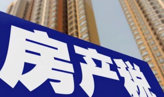 企业房产税如何计算缴纳 企业房产税如何计算缴纳例题