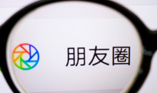 发朋友圈开心的短句 发朋友圈开心的短句图片