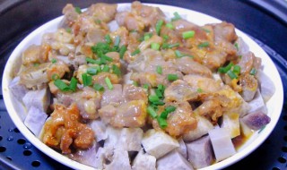 广式香芋蒸排骨的做法（香芋蒸排骨怎样做）