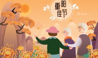 重阳节朋友圈文案（重阳节朋友圈文案图片）