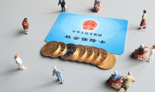 个体工商户怎么交社保 个体工商户交社保与公司交社保区别