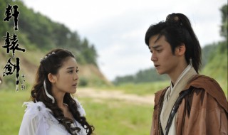 轩辕剑人物介绍(轩辕剑人物介绍大全)