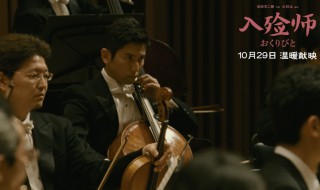 日本电影入殓师（日本电影入殓师简介）