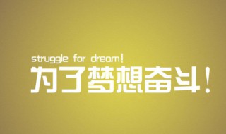 关于希望的名言 莎士比亚关于希望的名言