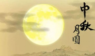 关于中秋节的诗词精选 苏轼关于中秋节的诗词精选