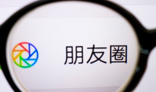 微信怎么批量删除朋友圈（微信怎么批量删除朋友圈发的东西）