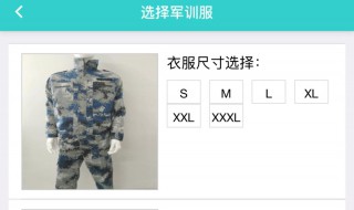 军训衣服尺码怎么挑 军训衣服尺码怎么挑一型