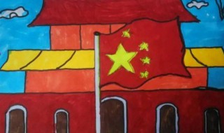 关于国庆的古诗 关于国庆的古诗10首