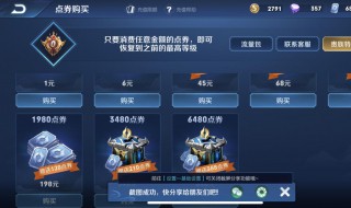 ios怎么冲王者荣耀（ios冲王者荣耀点卷有折扣么）