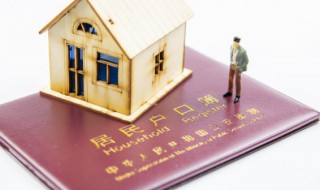 户口性质有哪几种 户口性质有哪几种 城镇