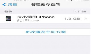 存储模式在哪里关闭 存储模式在哪里开启
