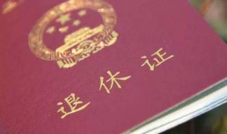 特殊工种退休条件是什么 特殊工种退休条件是什么呢