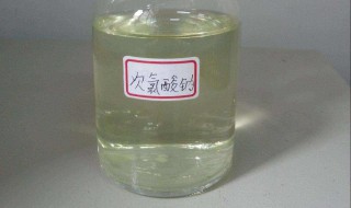 次氯酸钠如何家用（次氯酸钠做什么用）