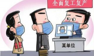 疫情面前如何对待工作 疫情面前如何对待工作者