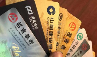 信用卡到期不换卡可以吗（信用卡到期不换卡可以吗怎么激活）