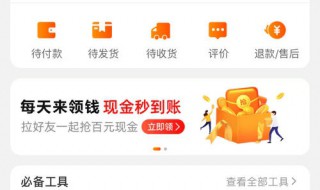 手机淘宝怎么横向显示（手机淘宝怎么横屏显示）