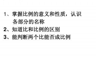 比和比例的意义相同 对吗? 了解两者区别