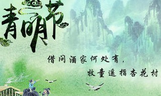 2020年清明节放假几天（2020年清明节放假几天天气预报）